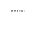 석유산업과 유가상승-14