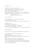 [경영학] 웅진그룹 윤석금 CEO-6