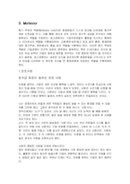 [경영학] 웅진그룹 윤석금 CEO-10