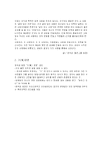 [경영학] 웅진그룹 윤석금 CEO-11