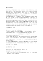 [경영학] 웅진그룹 윤석금 CEO-12