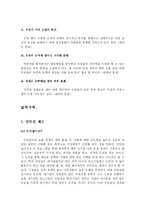 [중소기업론] 랍스터소프트 인사정책-2