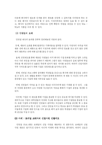 [중소기업론] 랍스터소프트 인사정책-3