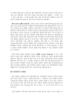 [중소기업론] 랍스터소프트 인사정책-4