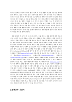 [중소기업론] 랍스터소프트 인사정책-5