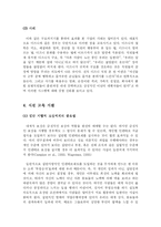 [중소기업론] 랍스터소프트 인사정책-9