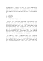 [중소기업론] 랍스터소프트 인사정책-11
