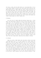 [경영학] 벤처계의 스타, 이수영 CEO-6