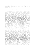 [경영학] 벤처계의 스타, 이수영 CEO-7