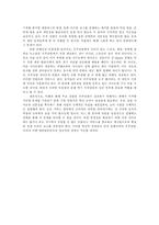 [경영학] 벤처계의 스타, 이수영 CEO-8