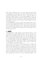 [조직행동] 테크노트로닉스 TECHTRONICS의 분권화 실패-4
