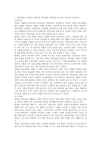 [국제경영] SM 엔터테인먼트의 국제화 전략과 향후 발전 과제-2
