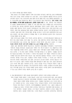 [국제경영] SM 엔터테인먼트의 국제화 전략과 향후 발전 과제-4
