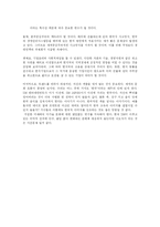 [국제경영] SM 엔터테인먼트의 국제화 전략과 향후 발전 과제-5
