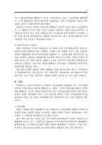 [복권사업] 우리나라의 복권사업의 운영실태와 바람직한 방향-8