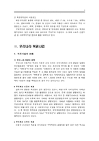 [복권사업] 우리나라의 복권사업의 운영실태와 바람직한 방향-9