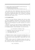 [복권사업] 우리나라의 복권사업의 운영실태와 바람직한 방향-11
