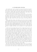 [국제경영론] 이마트 국제경영 전략-16