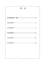 [해외투자론] 동양크레디텍-2