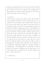 [해외투자론] 동양크레디텍-13