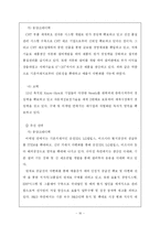 [해외투자론] 동양크레디텍-17