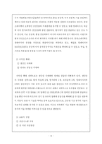 [해외투자론] 동양크레디텍-20