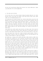 [인사관리시스템 펀경영] 네오위즈의 행복&펀(fun) 경영의 추구-6