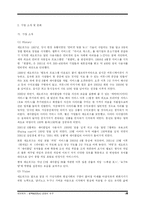[인사관리시스템 펀경영] 네오위즈의 행복&펀(fun) 경영의 추구-8