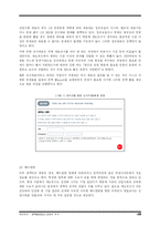 [인사관리시스템 펀경영] 네오위즈의 행복&펀(fun) 경영의 추구-18