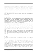 [인사관리시스템 펀경영] 네오위즈의 행복&펀(fun) 경영의 추구-20