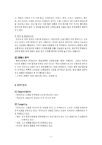 [국제마케팅](주)HJC 홍진크라운 의 해외시장 진출 - 미국 시장 사례-8