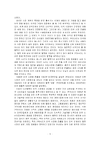 [국제마케팅](주)HJC 홍진크라운 의 해외시장 진출 - 미국 시장 사례-10