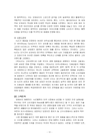 [국제마케팅](주)HJC 홍진크라운 의 해외시장 진출 - 미국 시장 사례-13