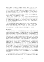 [국제마케팅](주)HJC 홍진크라운 의 해외시장 진출 - 미국 시장 사례-14