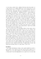 [국제마케팅](주)HJC 홍진크라운 의 해외시장 진출 - 미국 시장 사례-15