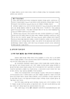 [경영조직이론] UPS와 야후 Yahoo 사례 연구-12