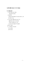 코리아 디스카운트(Korea discount) 한국할인에 대해서-2