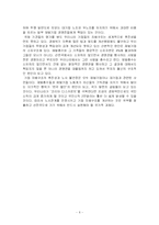 코리아 디스카운트(Korea discount) 한국할인에 대해서-6