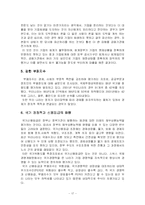 코리아 디스카운트(Korea discount) 한국할인에 대해서-17