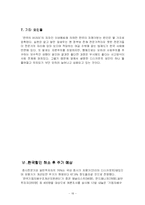 코리아 디스카운트(Korea discount) 한국할인에 대해서-18