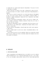 코리아 디스카운트(Korea discount) 한국할인에 대해서-19
