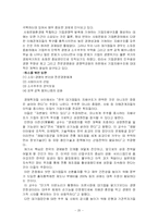 코리아 디스카운트(Korea discount) 한국할인에 대해서-20