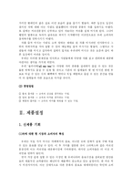 [신제품개발 마케팅] 차 문화 시장분석-3