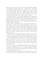 [신제품개발 마케팅] 차 문화 시장분석-4