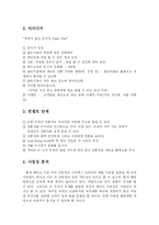 [신제품개발 마케팅] 차 문화 시장분석-6
