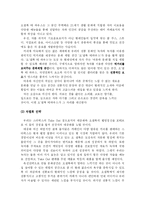 [신제품개발 마케팅] 차 문화 시장분석-8