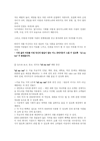 [신제품개발 마케팅] 차 문화 시장분석-17