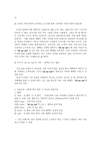 [신제품개발 마케팅] 차 문화 시장분석-18