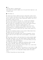 [신제품개발 마케팅] 차 문화 시장분석-19