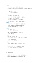 [재무관리] 기아자동차 재무분석-4
